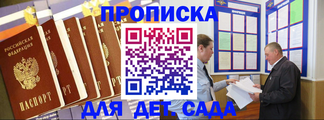 прописка регистрация в Кирсанове