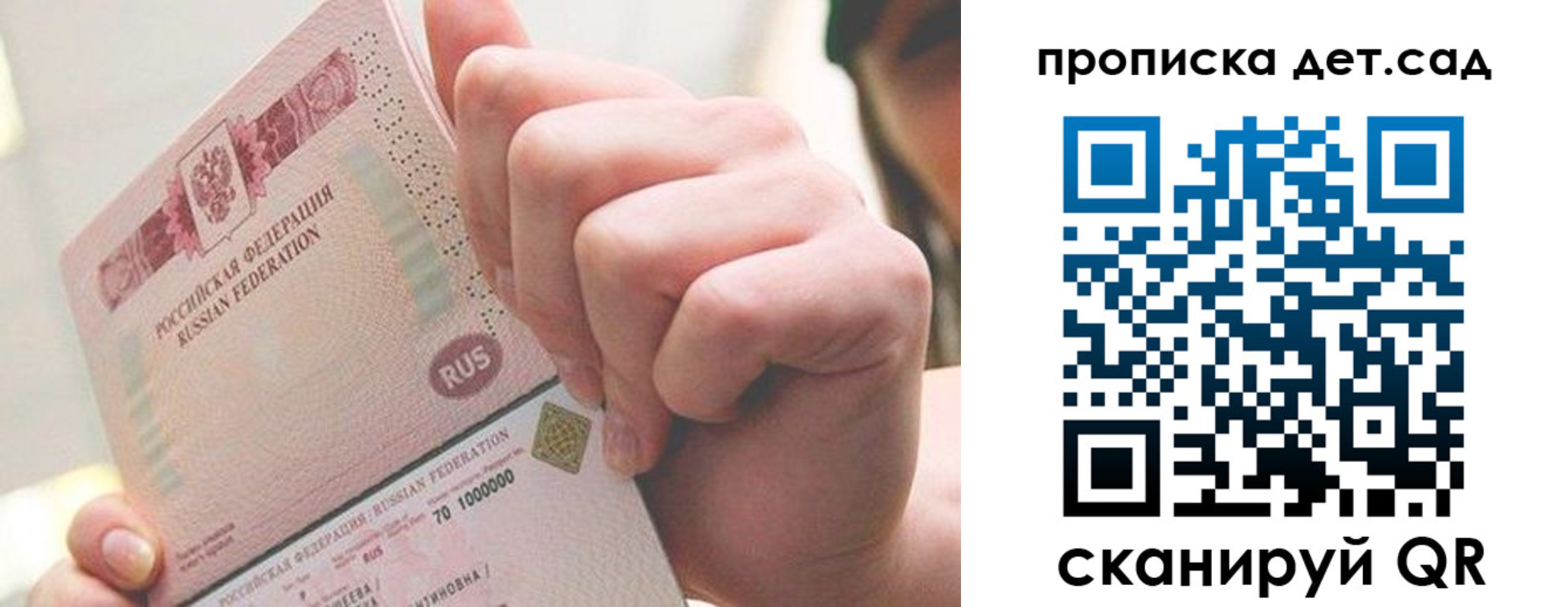 где прописаться в Кирсанове