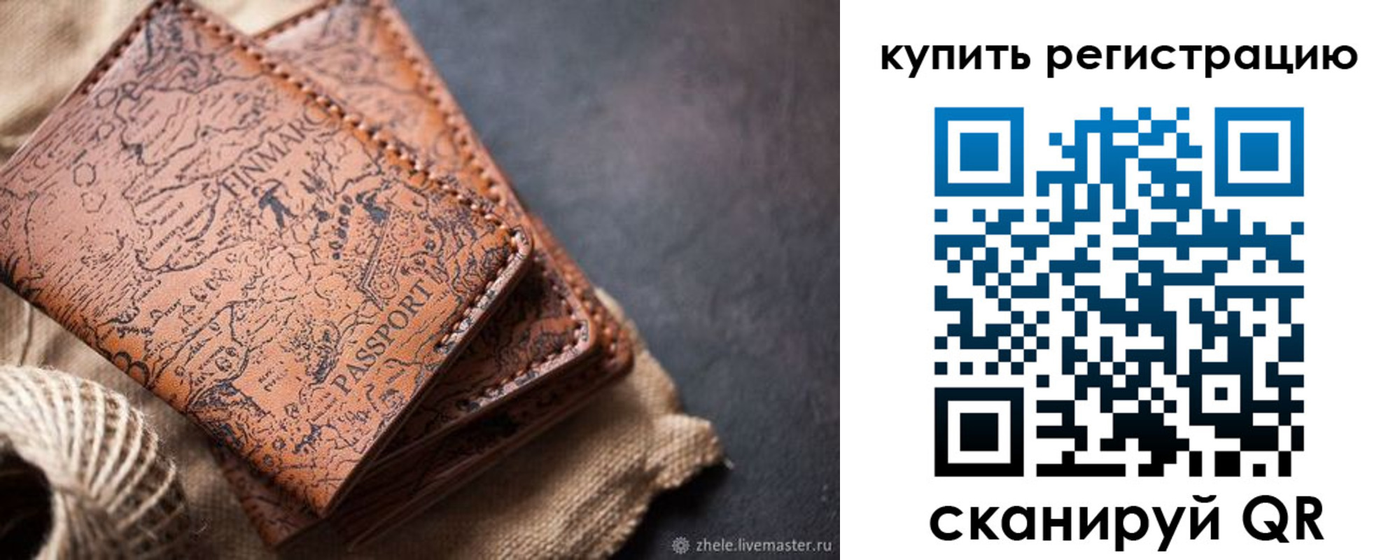 прописка ребенка в Кирсанове