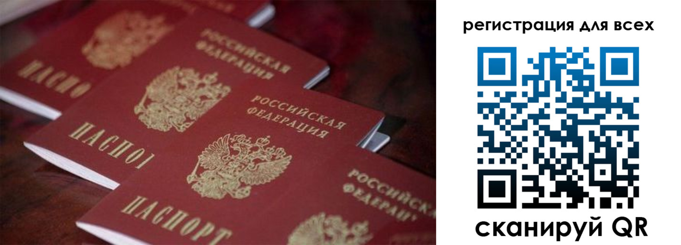 временная регистрация для всех в Кирсанове