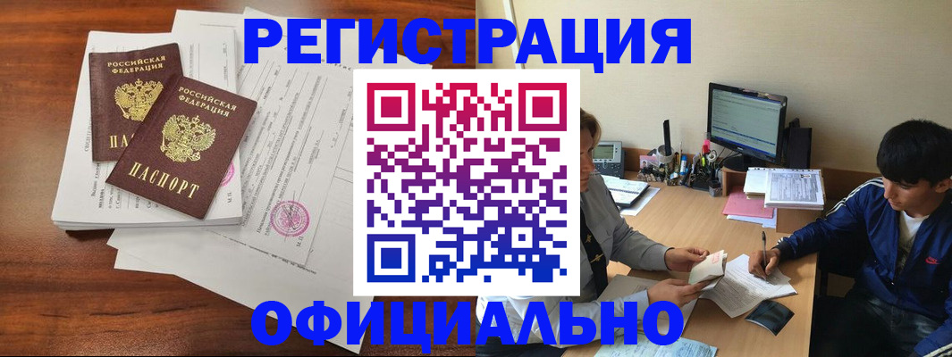 временная регистрация надежно в Кирсанове