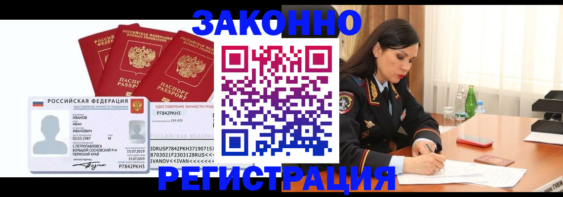 временная регистрация адрес в Кирсанове