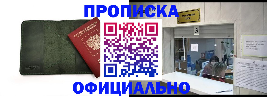 временная регистрация 2025 в Кирсанове