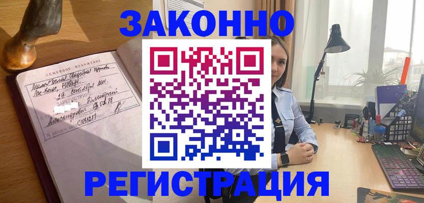 прописка от собственника в Кирсанове