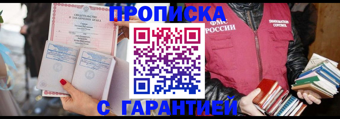 временная регистрация поиск в Кирсанове