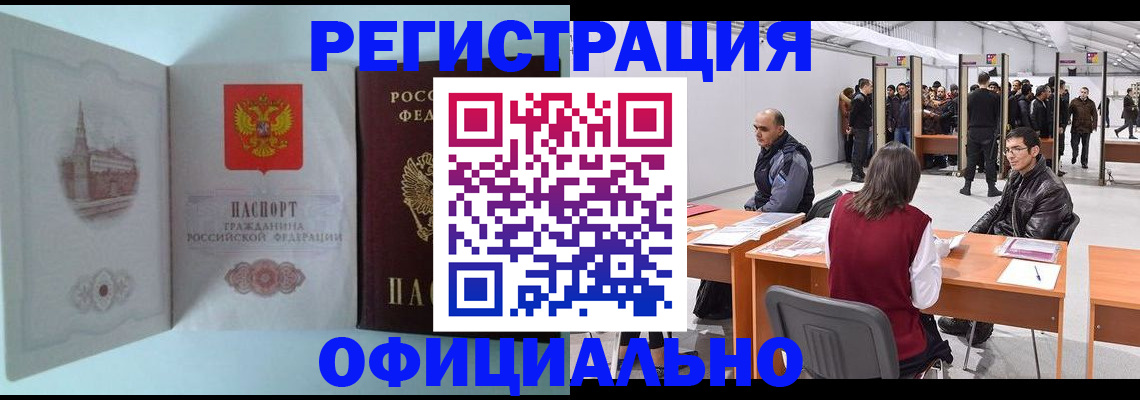 прописка для школы в Кирсанове